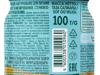 ФрутоНяня piure de mere și piersici 100 gr. (5 luni+)
