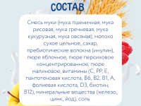 "Когда Я Вырасту" Каша молочная 5 злаков, яблоко, персик, малина (6м+) 200 гр.