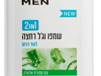 crema men Șampon & gel de duș 2 &icirc;n 1 "derma sensitive" (700 ml) 353297