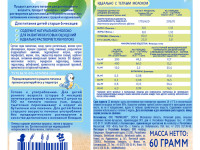 biscuiți "Когда я вырасту" pere-caramel (6 luni+) 60 gr.