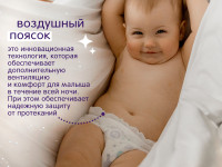 joonies magic nights scutece-chilotei m (6-11 kg.) 24 buc.