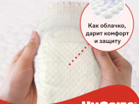 huggies Трусики little movers boy 4 (9-14 кг.) 52 шт.