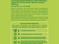 heinz Любопышки Каша многозерновая-йогурт-слива-яблоко-малина-черникa (12 м +) 200 гр.)
