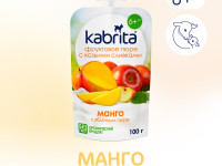 kabrita Пюре с козьими сливками "Манго-яблоко" (6 м+) 100 гр.