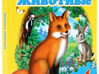 Любимые животные.  6 пазлов.