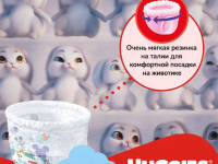 huggies Трусики little movers girl 5 (13-17 кг.) 48 шт.