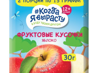 "Когда я вырасту" bucăți de fructe "mere" (12 luni +) 30 gr.