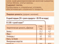 nutrilak Каша молочная мультизлаковая яблоко-малина (6 м +) 200 гр.