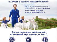 kabrita Пюре с козьими сливками "Лесные ягоды-яблоко" (6 м+) 100 гр.