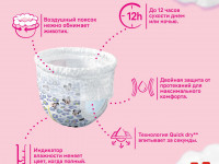 huggies chilotei girl 5 (13-17 kg.) 48 buc.