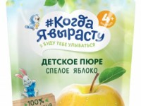 "Когда Я Вырасту" piure de mere (4 m +) 90 gr.