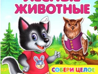 Развивающие наклейки с логическими задачами "Лесные животные" (ru)