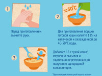 ФрутоНяня каша безмолочная рисовая 200 гр. (4 м+)