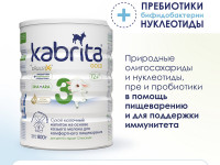 Сухая молочная смесь kabrita gold 3 (12 м+) 800 гр.