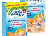 Печенье "Когда я вырасту" груша-карамель (6 м+) 180 гр.
