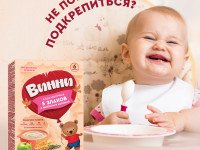 Винни terci cu lapte  5 cereale cu mere si zmeura (6m +) 200 gr.
