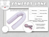 veres 302.01.3 Подушка для кормления "comfort long velour grey-tiffany" (170х75 см.)