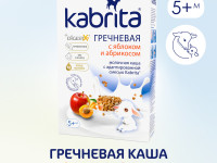 kabrita Каша гречневая на козьем молочке с яблоком и абрикосом (5 м+) 180 гр.