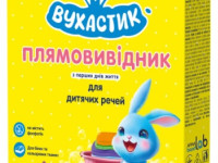 Вухастик praf pentru indepartarea petelor (500 gr.)