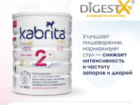 Сухая молочная смесь kabrita gold 2 (6-12 м) 800 гр.