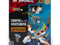 lego ninjago bsp6701ru cartea de autocolante "colectați și lipiți: dragonii ninjago" (ru)
