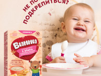 Винни terci cu lapte 3 cereale cu fulgi de ovaz si bucate de banana (10 m+) 200 gr.