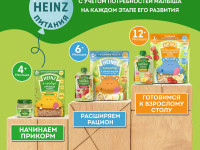 heinz Первая овсяная кашка без молока (5m+) 180 гр.