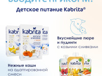 lapte praf kabrita gold 4 (18 luni+) 800 gr.