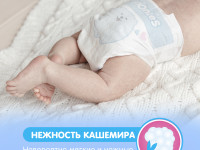 joonies premium soft Подгузники nb (0-5 кг) 72 шт.