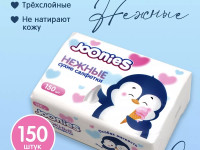 joonies Салфетки сухие нежные (150 шт.)