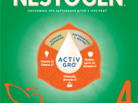 Сухая молочная смесь nestogen prebio 4 (18м+) 600 гр.