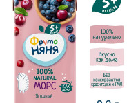 ФрутоНяня suc de merișoare, afine și cireșe (5+ ani) 200 ml.