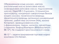 Сухая молочная смесь kabrita gold 2 (6-12 м) 400 гр.