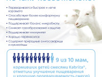 kabrita Детское печенье на козьем молоке (6 м+) 115 гр.