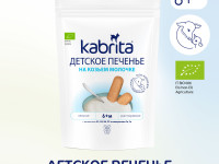 kabrita Детское печенье на козьем молоке (6 м+) 115 гр.