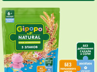 gipopo Каша безмолочная 5 злаков (6 м+) 180 гр.
