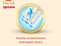 huggies Трусики elite soft 5 (12-17 кг.) 34 шт.