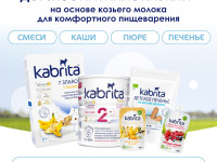 kabrita Пюре с козьими сливками "Лесные ягоды-яблоко" (6 м+) 100 гр.