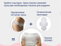 joonies chiloți de unică folosință pentru femei xxl (7 buc.)