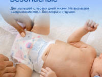 joonies 320201 Пеленки одноразовые (45x60 см.) 10 шт.