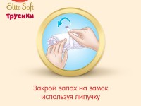 huggies Трусики elite soft 5 (12-17 кг.) 34 шт.