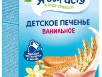 biscuiți "Когда я вырасту" cu vanilie (5 luni+) 180 gr.