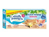biscuiți "Когда я вырасту" cu vanilie (5 luni+) 180 gr.