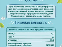 ФрутоНяня bețișoare de porumb cu mere și afine 20 g. (12 l+)