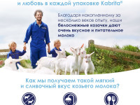 kabrita Детское печенье на козьем молоке (6 м+) 115 гр.