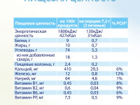 kabrita Детское печенье на козьем молоке (6 м+) 115 гр.