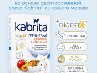 kabrita terci de hrișcă cu lapte de capră, mere și caise (5 m +) 180 gr.