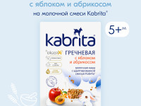 kabrita terci de hrișcă cu lapte de capră, mere și caise (5 m +) 180 gr.