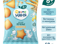 ФрутоНяня biscuiti multicereale (6 luni+) 50 gr.