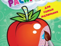 Водная раскраска для самых маленьких "Помидор" ( ru)